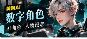 数字角色栏目主题图