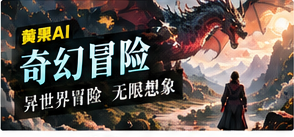 奇幻冒险主题影像