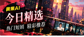 今日精选栏目主题图