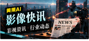 影像快讯栏目主题图
